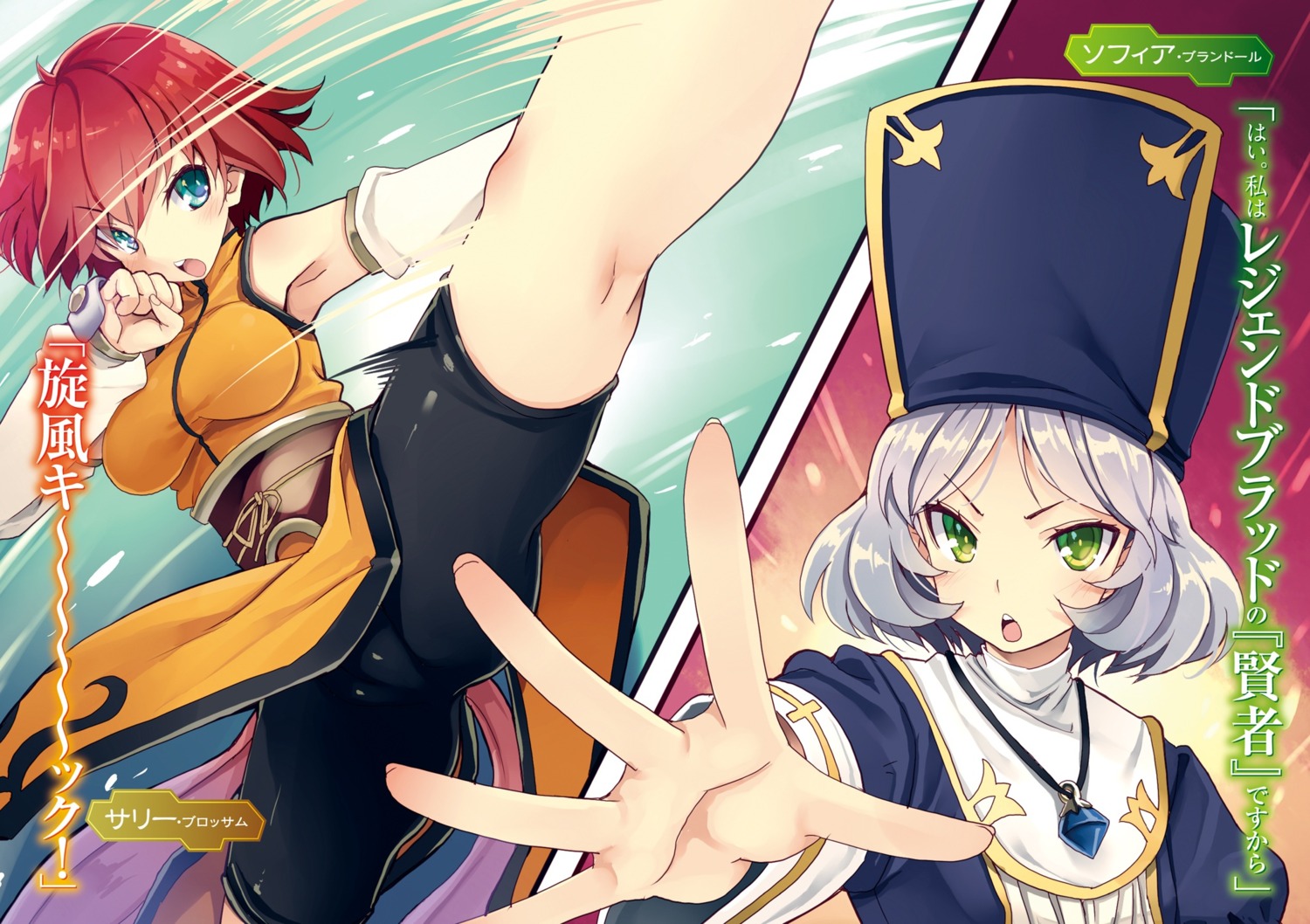 Isekai Shihai No Skill Taker Scan 1 Vf yande.re